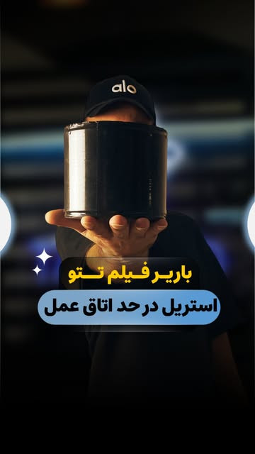 ابزار باریر فیلم