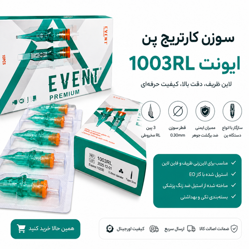 سوزن دستگاه پن ایونتRL1003