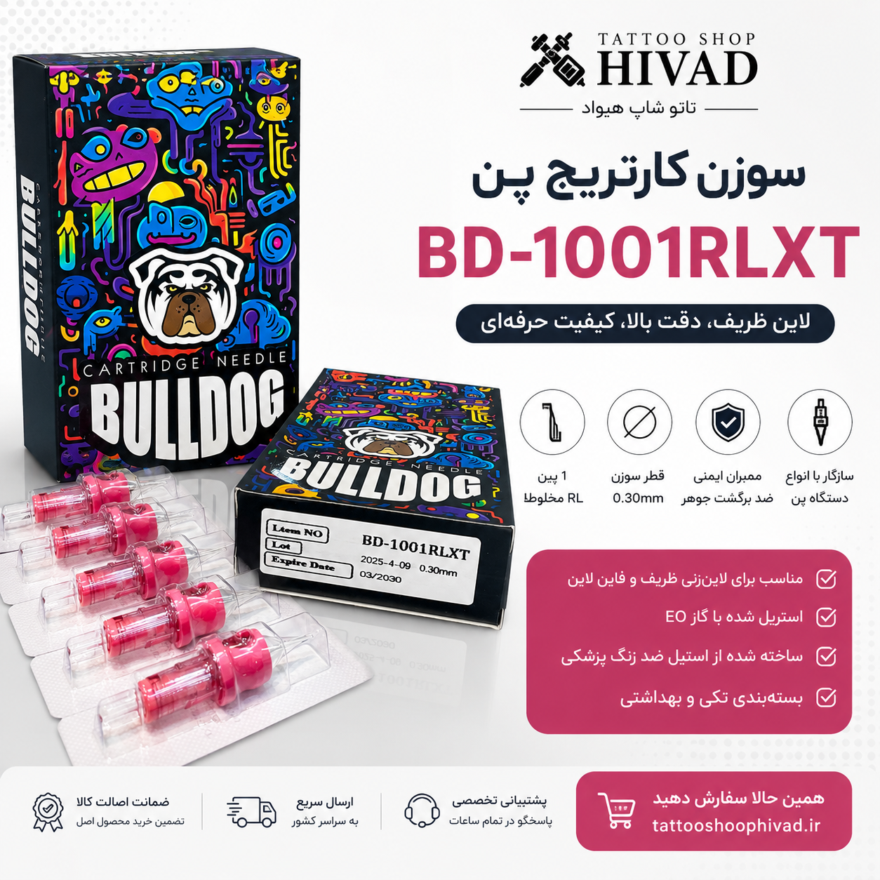 سوزن پن بولداگ 1001RL
