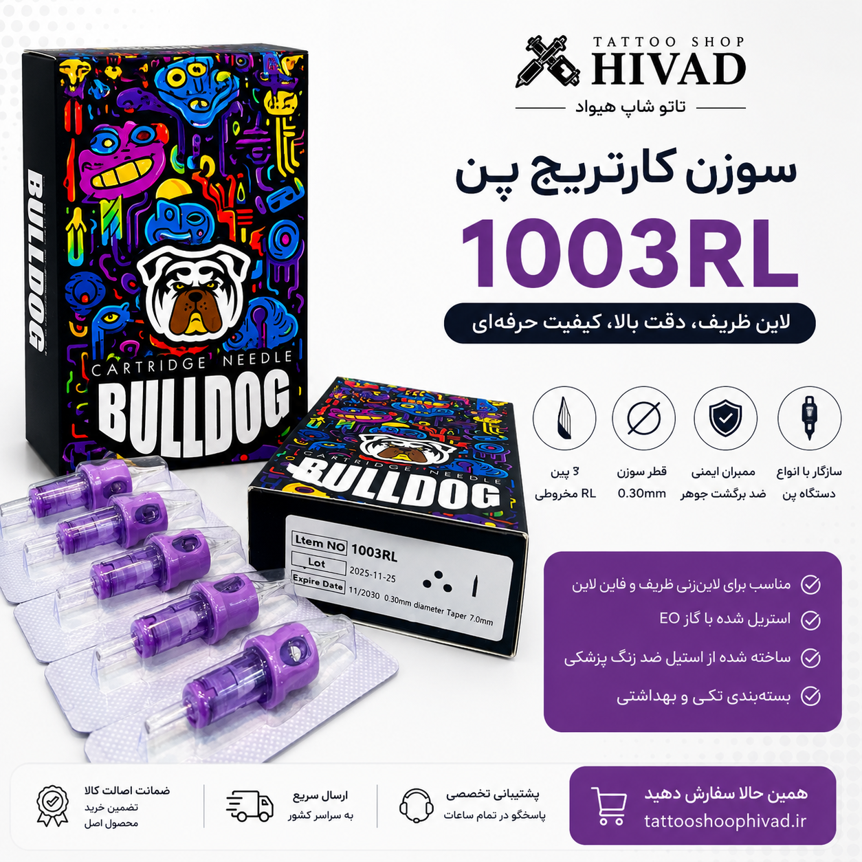 سوزن پن بولداگ 1003RL