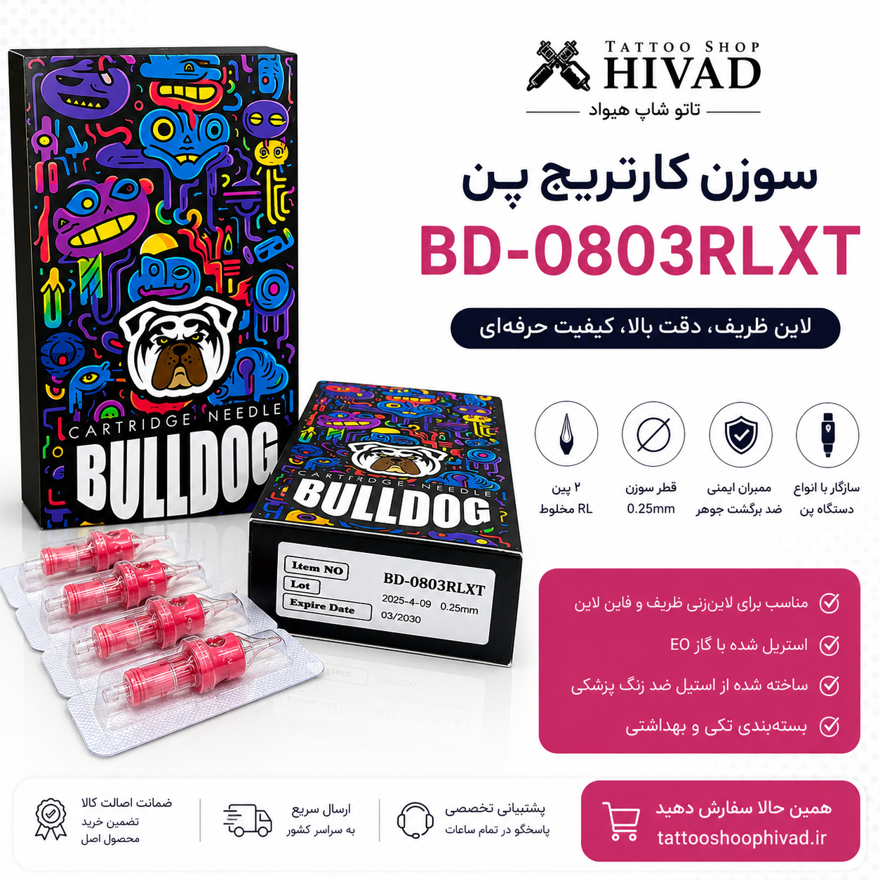 سوزن پن بولداگ 0803RL
