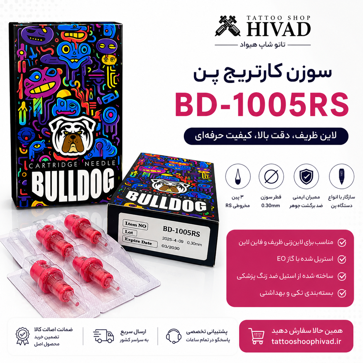 سوزن پن بولداگ 1005Rs